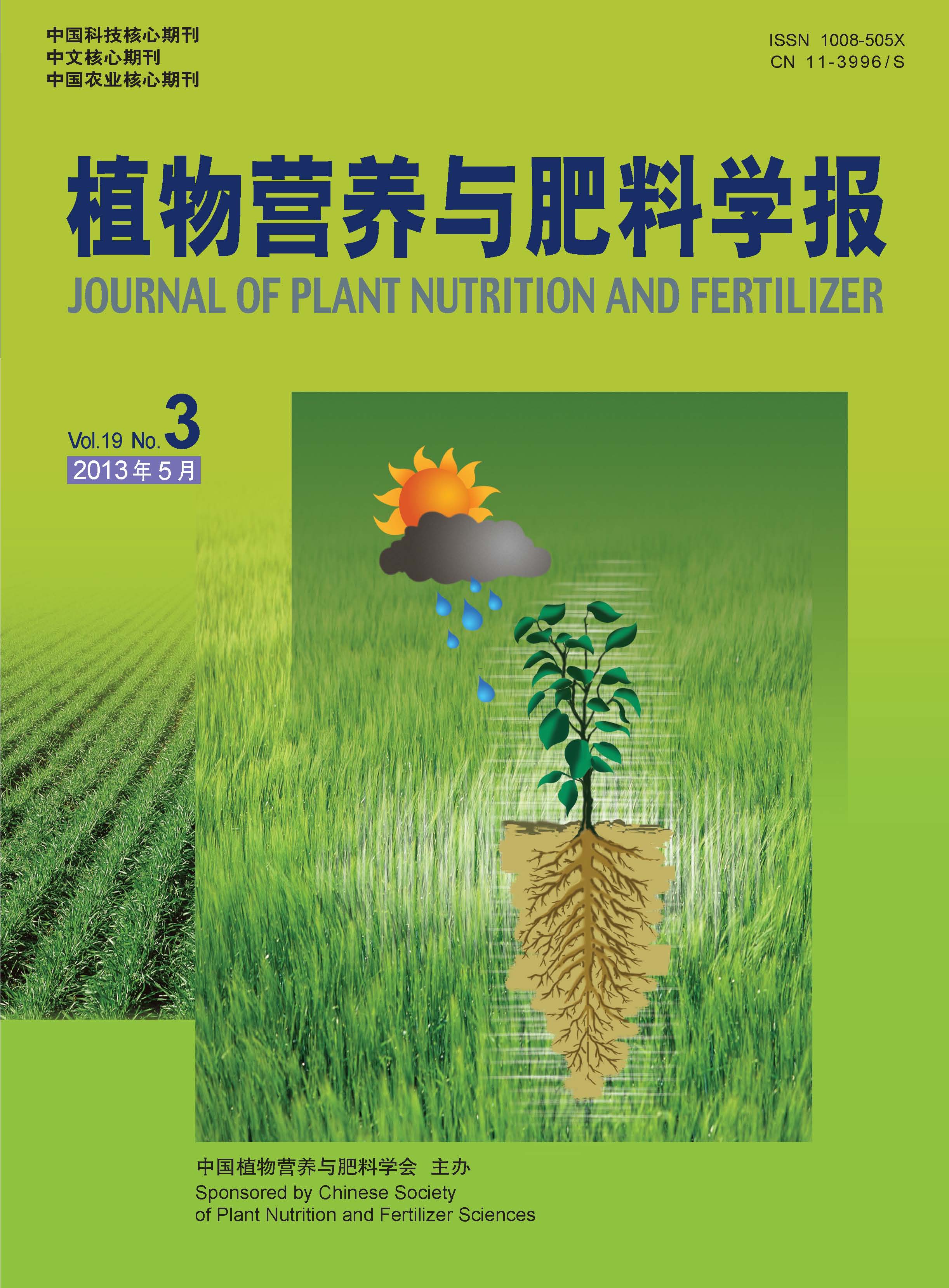 journal of plant nutrition and fertilizers